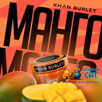 Табак для кальяна Khan Burley Rich Mango (Хан Берли Манго) 40г Акцизный